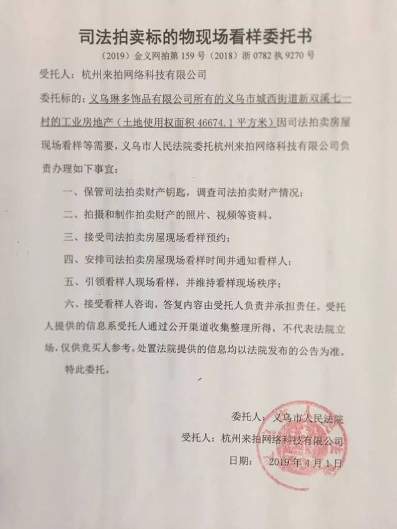 深圳拍卖公司：市场新风向