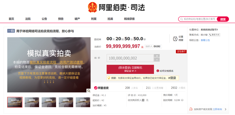 资产拍卖行业的最新动态